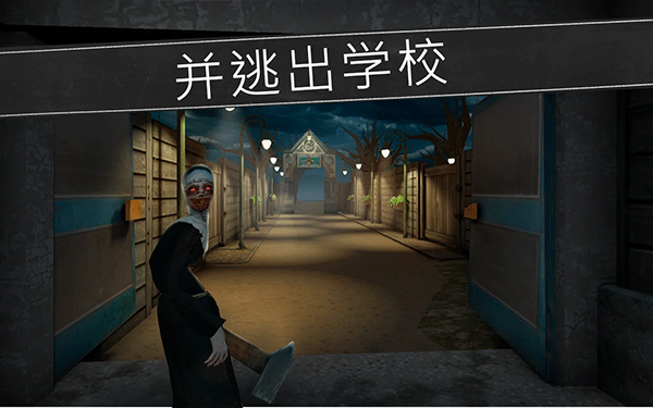 evil nun v1.9.1 1