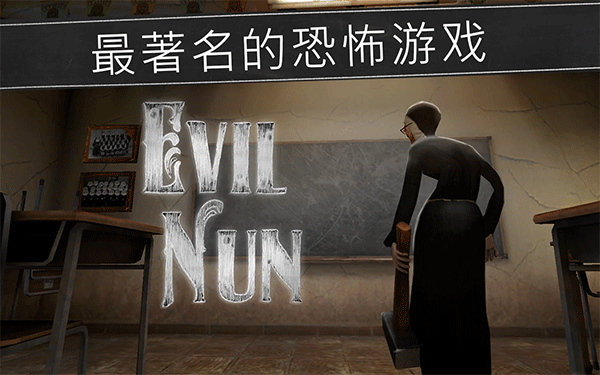 evil nun v1.9.1 2