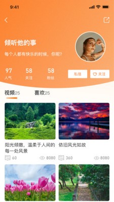 羊羊當(dāng)家軟件 v4.0.3 安卓版 1