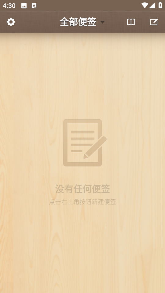 錘子便簽手機(jī)版 v4.2.2 安卓版 2