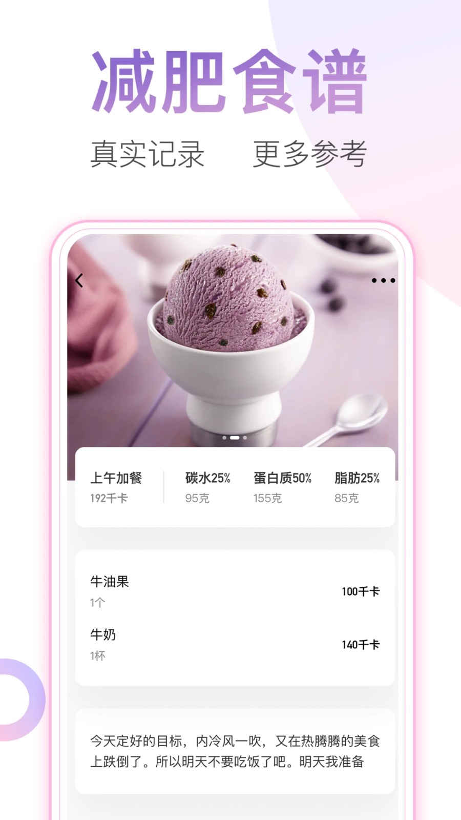 體重小本app v6.6.8 安卓版 0