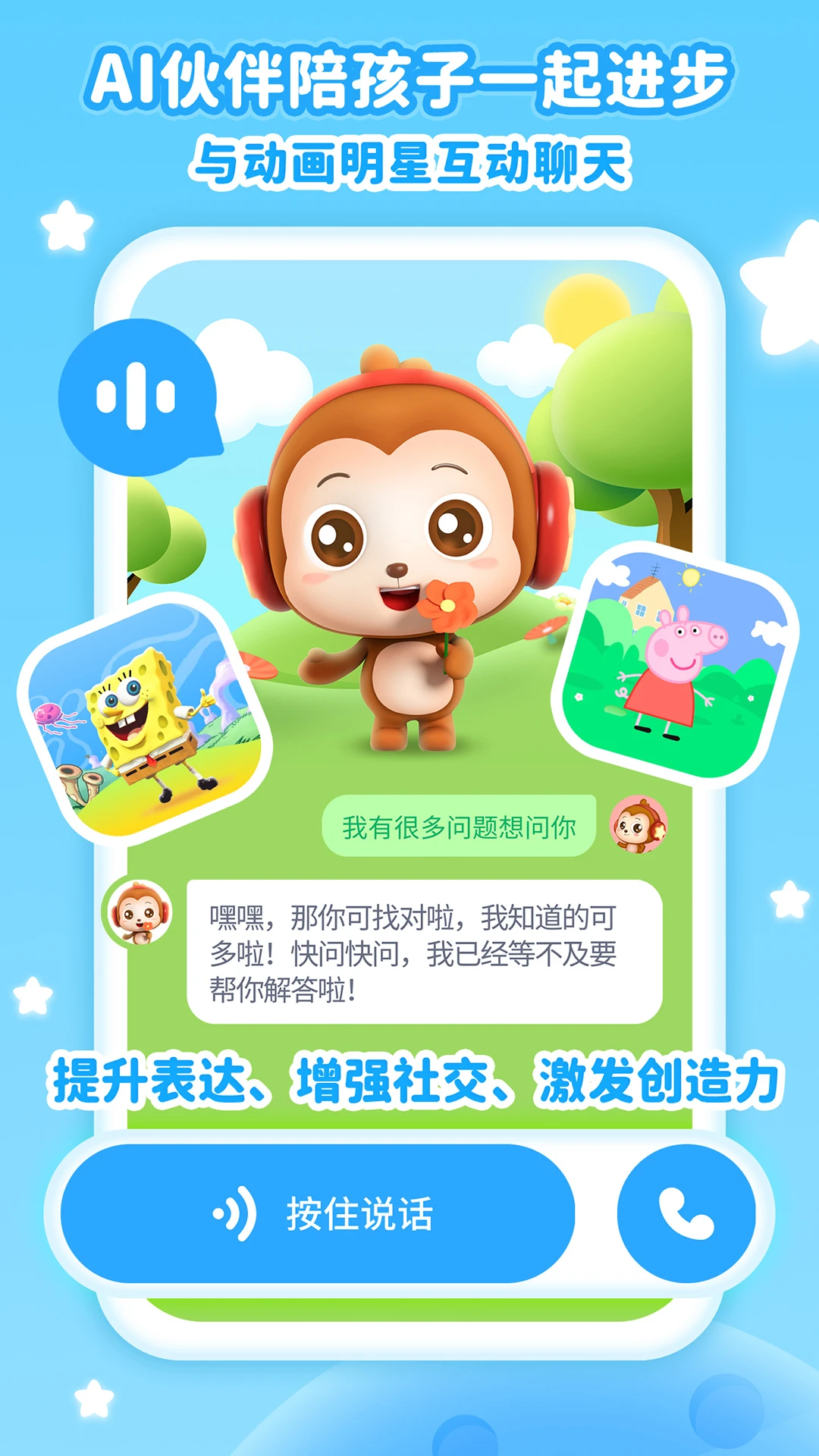 兒歌點(diǎn)點(diǎn)早教app v4.5.5 安卓版 0