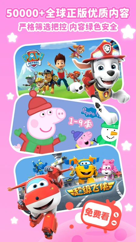 兒歌點(diǎn)點(diǎn)早教app v4.5.5 安卓版 1