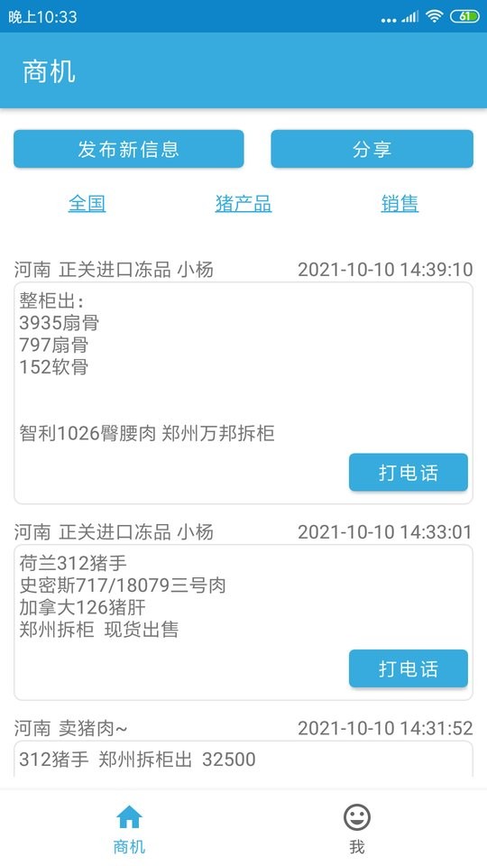 右銘供應鏈app v1.0.7 安卓版 1