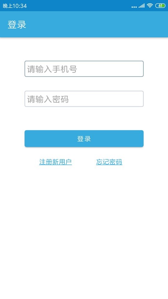 右銘供應鏈app v1.0.7 安卓版 0