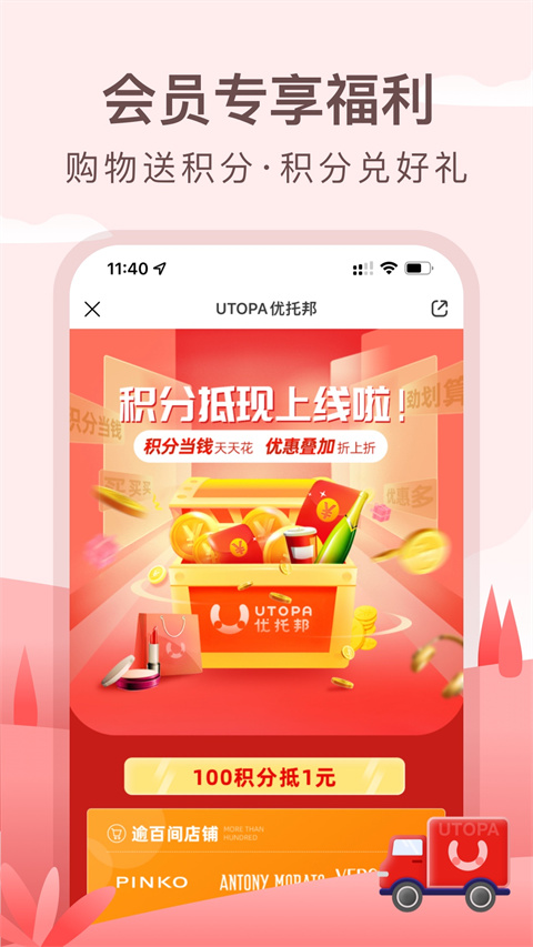 廣州優(yōu)托邦 v6.21.5 安卓版 1