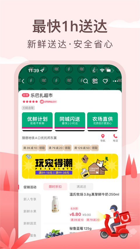廣州優(yōu)托邦 v6.21.5 安卓版 0