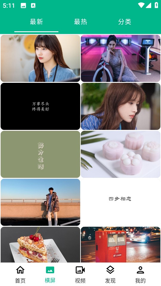 好多壁紙安裝版 v5.4.5 安卓版 0