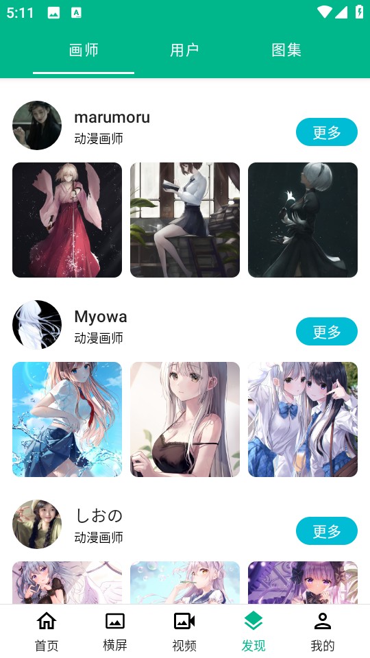 好多壁紙安裝版 v5.4.5 安卓版 2