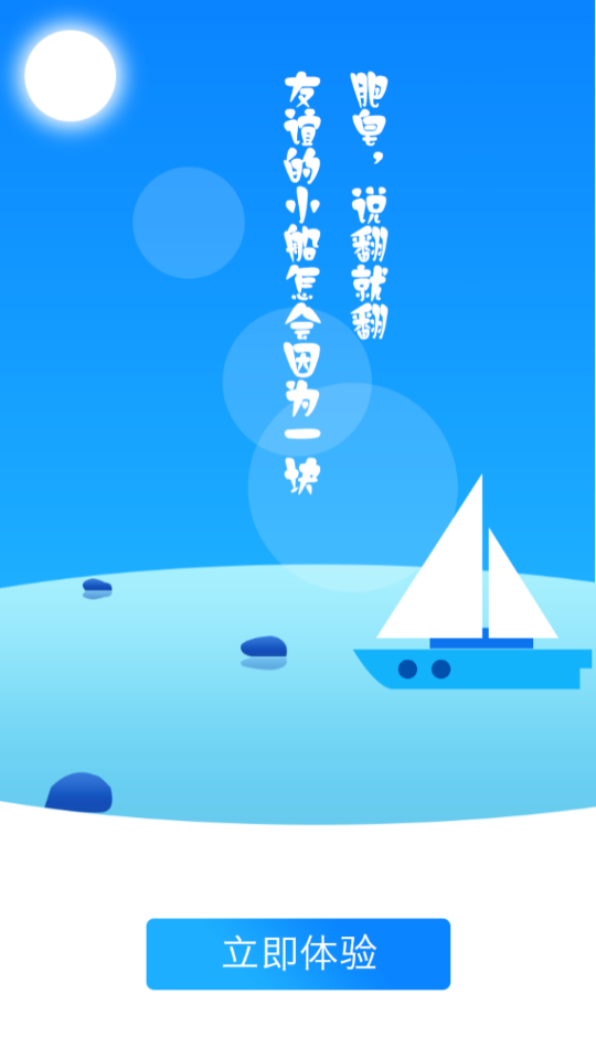 大白u幫手機版 v2.1.1 安卓版 2