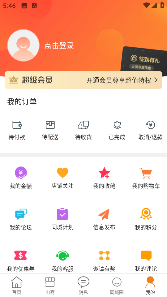海西優享外賣 v9.4.8 安卓版 2