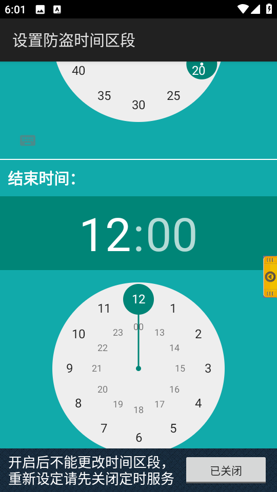 手機(jī)防盜犬最新版 v1.5.7 安卓版 2