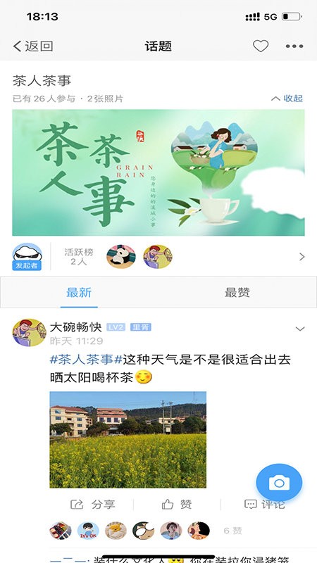 掌尚管家軟件 v10 安卓版 1