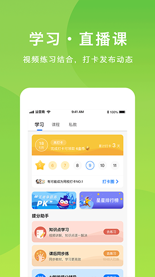 悠數(shù)學(xué)官方版 v4.5.1 安卓最新版 2