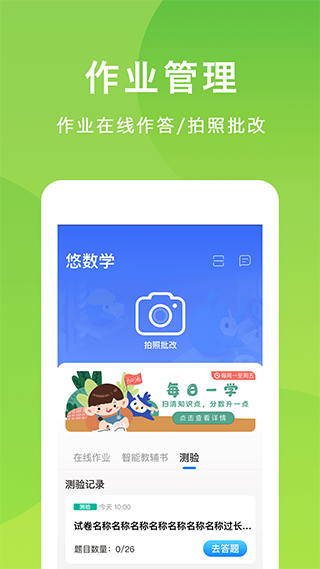 悠數(shù)學(xué)官方版 v4.5.1 安卓最新版 1