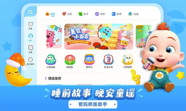 寶寶巴士兒歌hd版 v5.3.0 安卓版 0