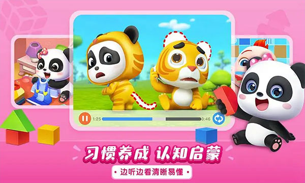 寶寶巴士兒歌hd版 v5.3.0 安卓版 1