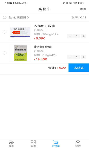 好藥在線app	 v7.5安卓版 0