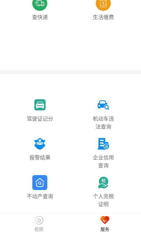 鄱陽融媒手機(jī)版 v3.1.2 安卓版 1