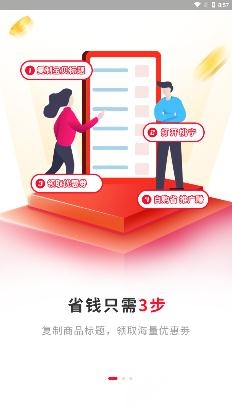 桃寧app v0.0.10 安卓版 2