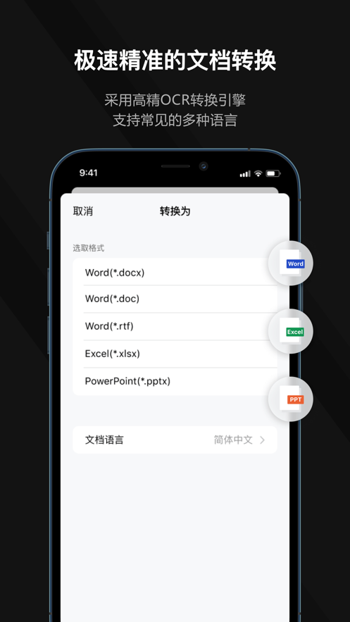 迅讀PDF閱讀器 v2.3.2 安卓版 0