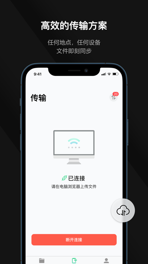 迅讀PDF閱讀器 v2.3.2 安卓版 1