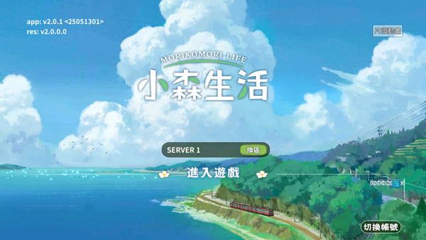 小森生活日服 v2.0.7 0
