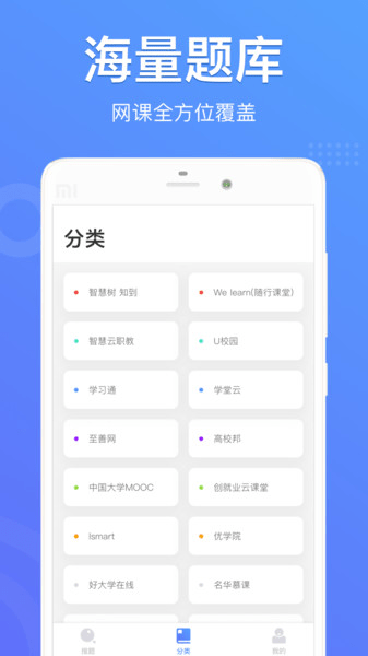 懶人搜題手機版 v1.0.9安卓版 0