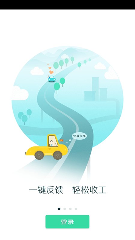 救援技師最新版 v1.5.9 安卓版 0