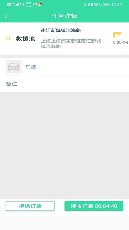 救援技師最新版 v1.5.9 安卓版 2