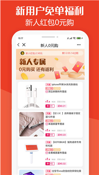 板栗快省手機(jī)軟件 v2.1.62 安卓版 1