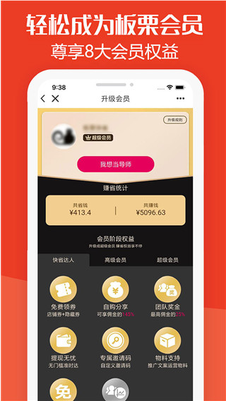 板栗快省手機(jī)軟件 v2.1.62 安卓版 2