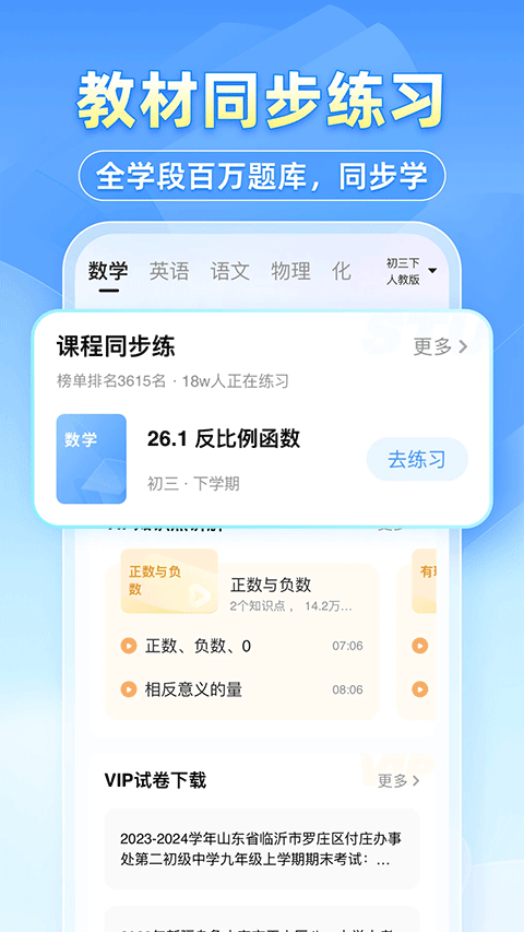 小猿搜題家長(zhǎng)輔導(dǎo)版 v11.74.3 1
