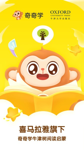 牛津樹繪本館最新版 v1.2.1 安卓版 1