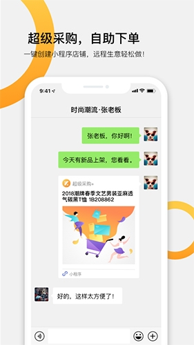 快批開單app v7.8.8.6 安卓版 0