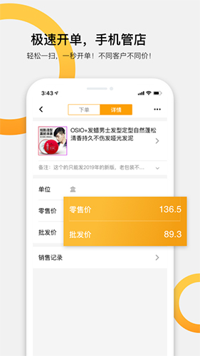 快批開單app v7.8.8.6 安卓版 2