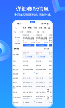 易車 v11.37.0安卓版 0