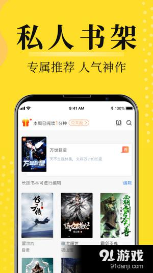 燈讀文學(xué)app v1.1.0 安卓版 1