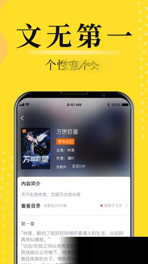 燈讀文學(xué)app v1.1.0 安卓版 0