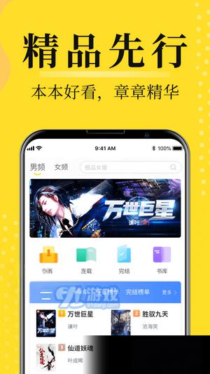 燈讀文學(xué)app v1.1.0 安卓版 2