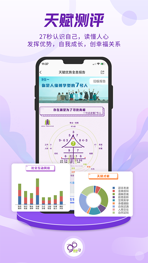 密碼酷軟件 v9.2.3 1