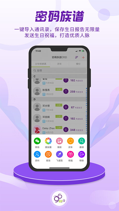密碼酷軟件 v9.2.3 0