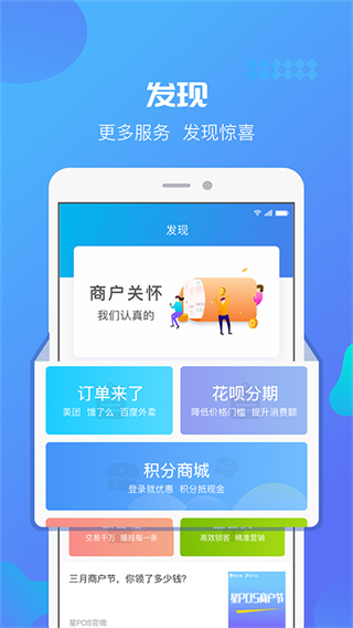 星管家2025版 v4.4.2 安卓最新版 0