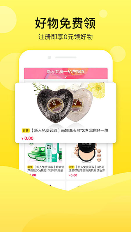 鄭州易米國際 v1.4.3 安卓版 2