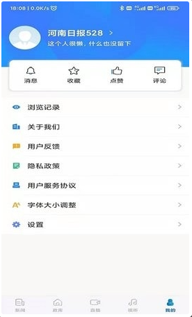 河南日?qǐng)?bào)農(nóng)村版電子報(bào)app v6.5.8 1