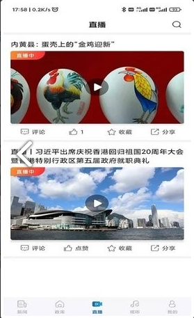 河南日?qǐng)?bào)農(nóng)村版電子報(bào)app v6.5.8 2