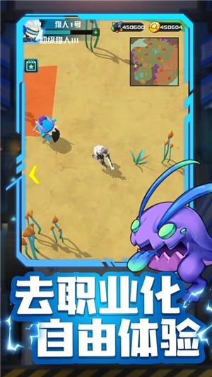 異星獵手 v0.1 0