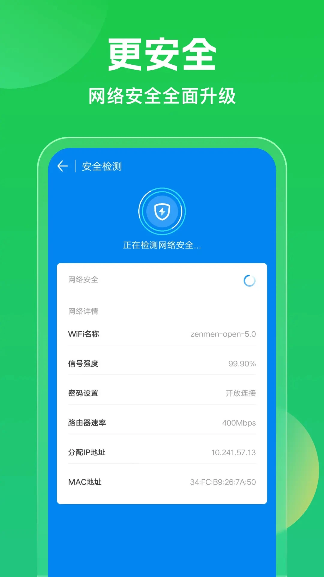 WIFI萬(wàn)能鑰匙瀏覽器官方版 v5.1.55 安卓最新版 0