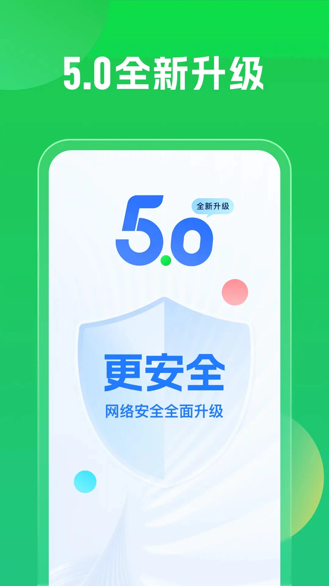 WIFI萬(wàn)能鑰匙瀏覽器官方版 v5.1.55 安卓最新版 2