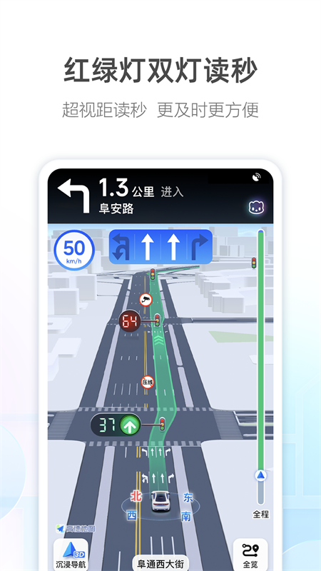 高德地圖平板版 v13.07.0.2160 安卓版 2